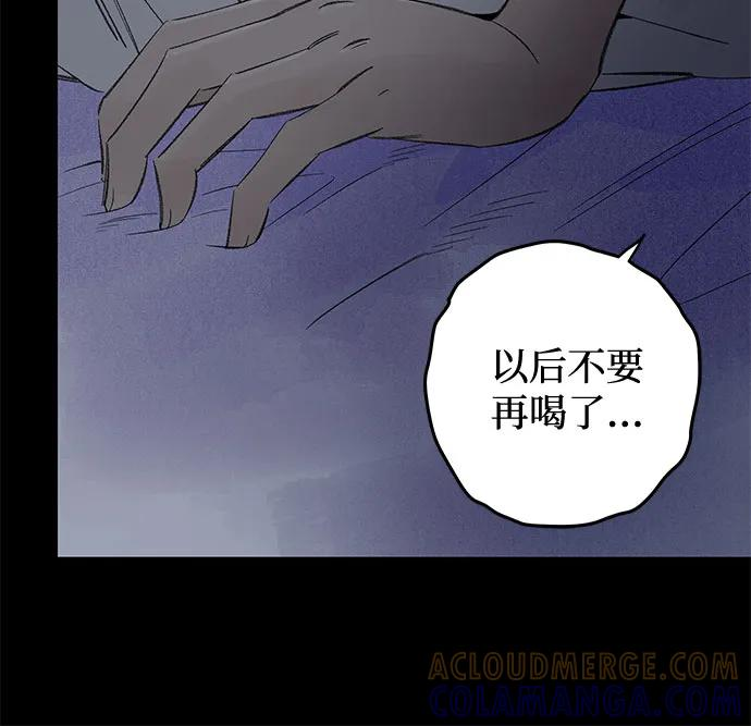 第99话 无法隐藏（7） 第19页