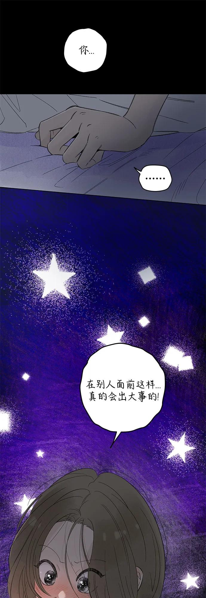 第99话 无法隐藏（7） 第20页