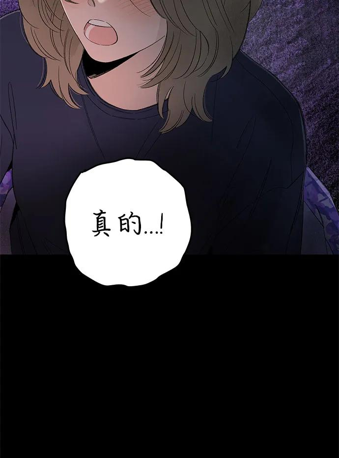 第99话 无法隐藏（7） 第21页