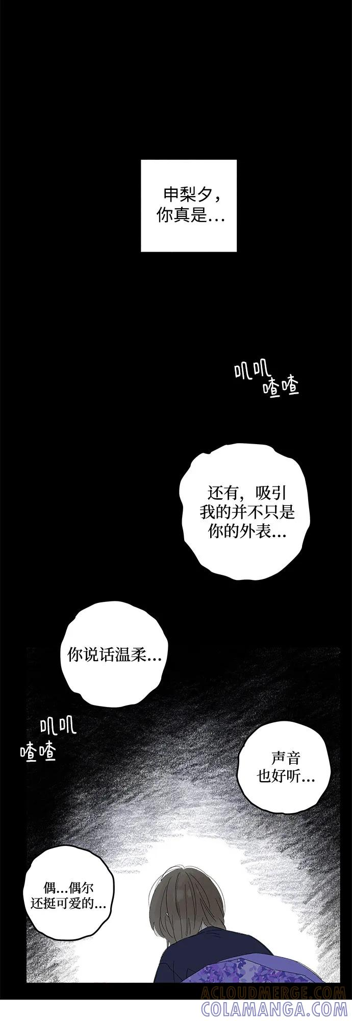 第99话 无法隐藏（7） 第22页