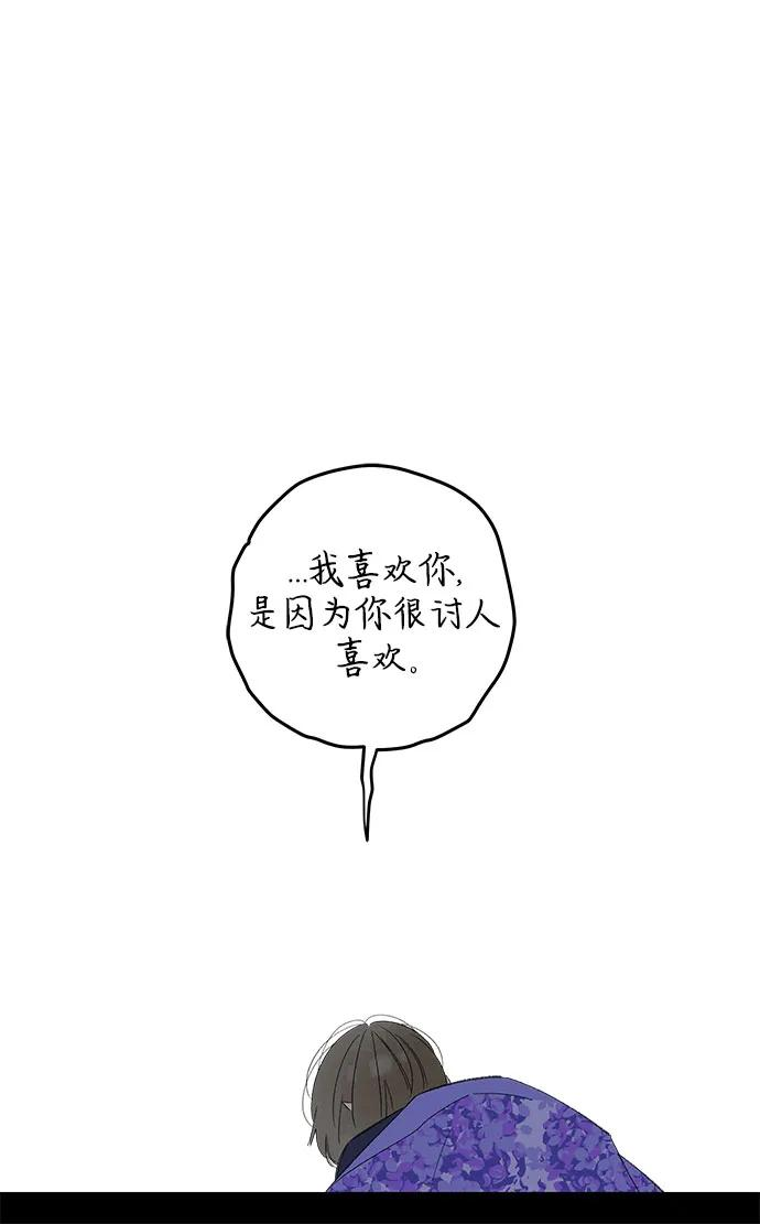 第99话 无法隐藏（7） 第23页