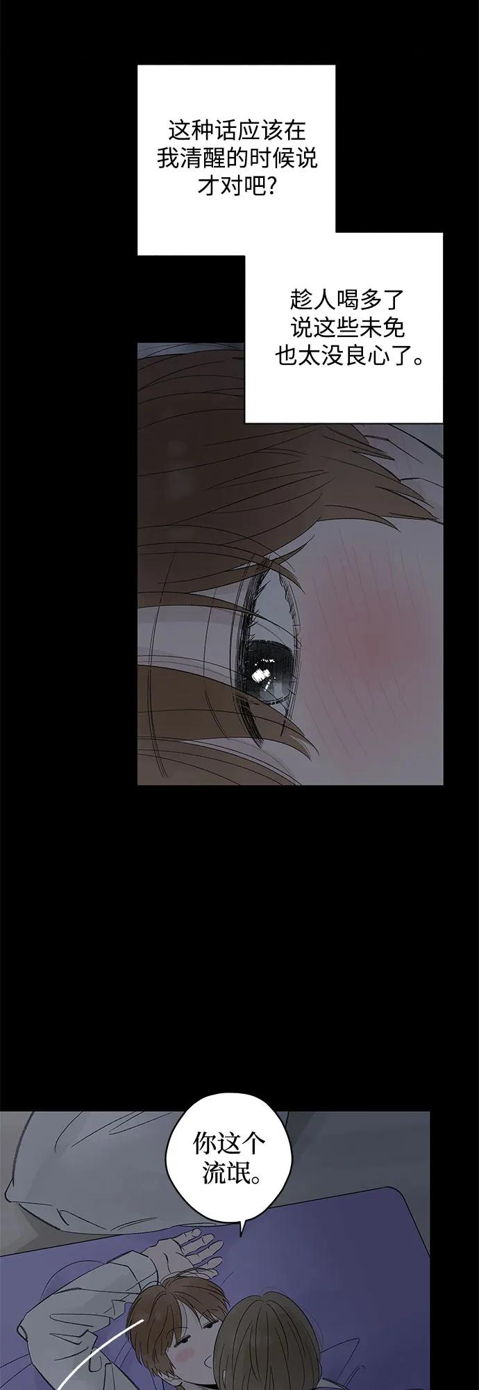第99话 无法隐藏（7） 第26页