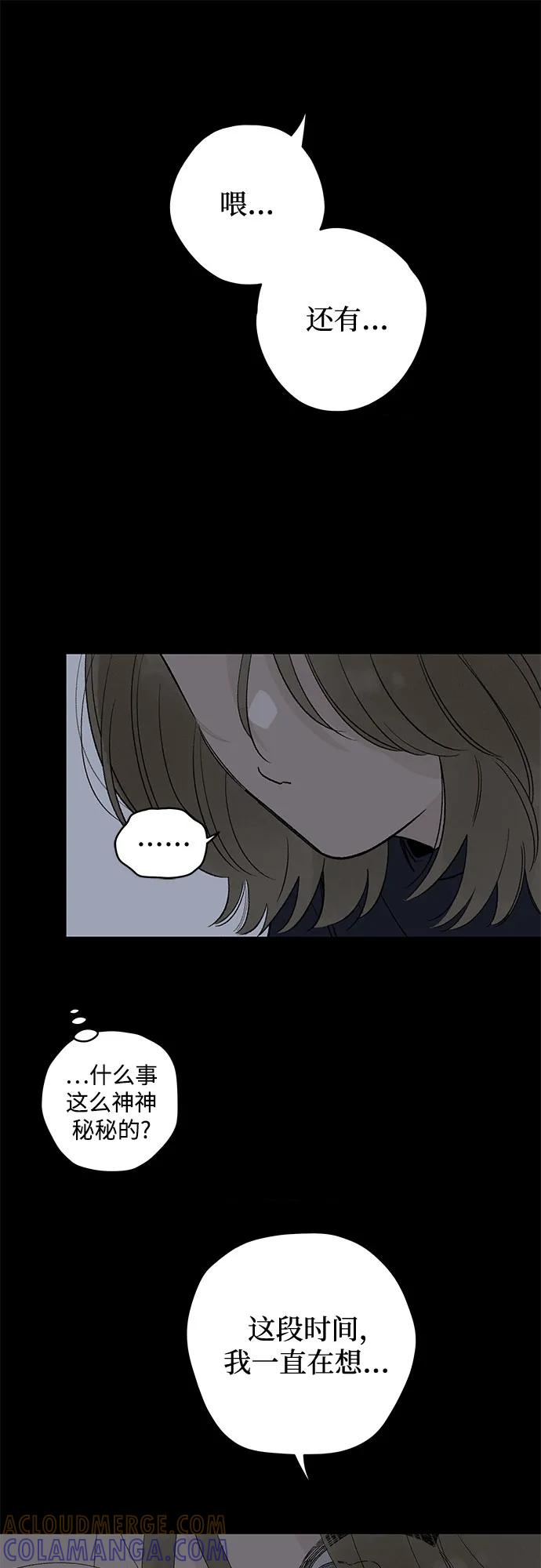 第99话 无法隐藏（7） 第28页
