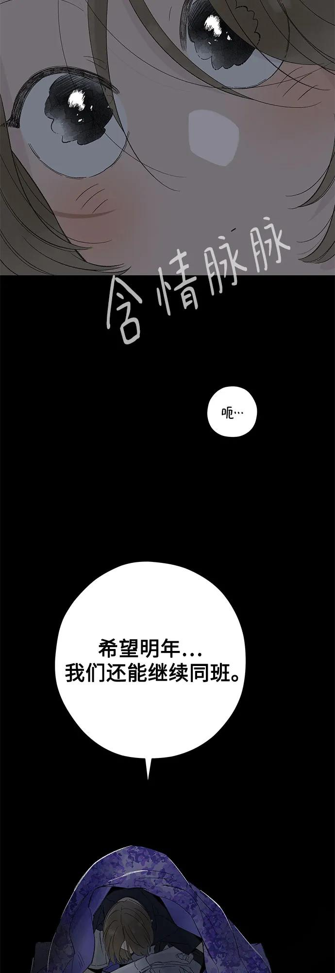 第99话 无法隐藏（7） 第29页