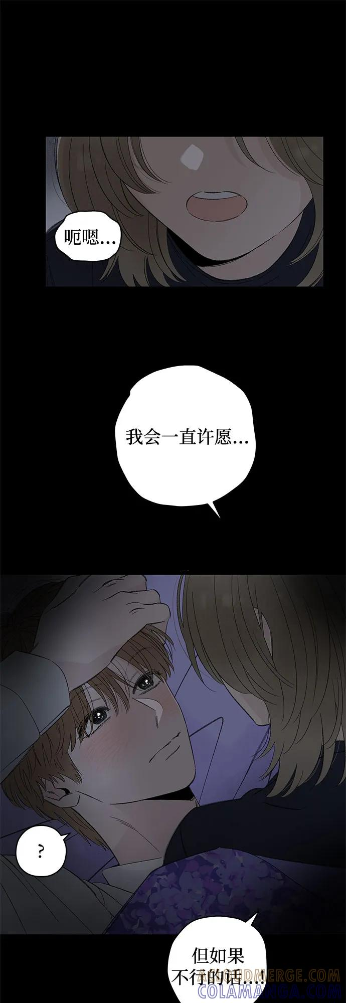第99话 无法隐藏（7） 第31页