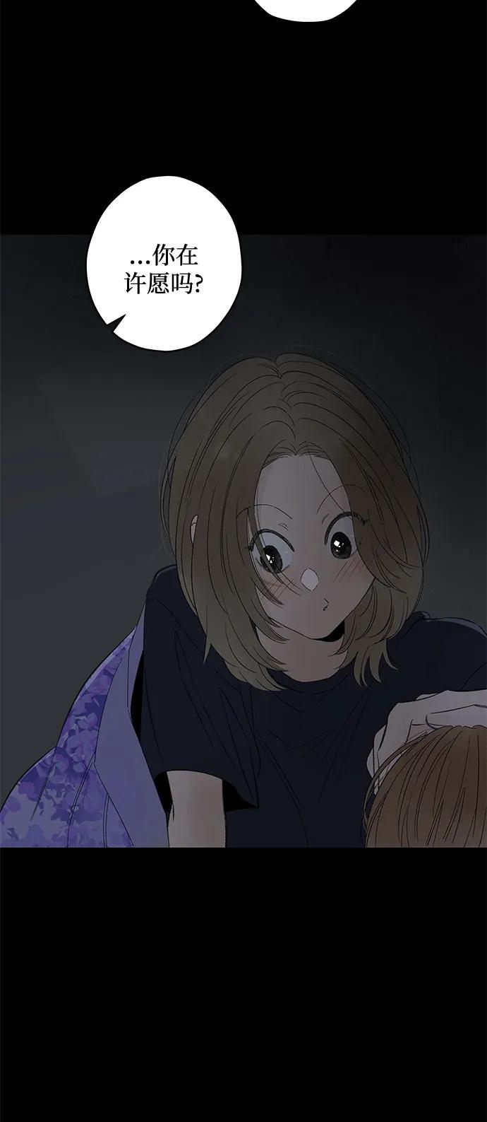 第99话 无法隐藏（7） 第32页