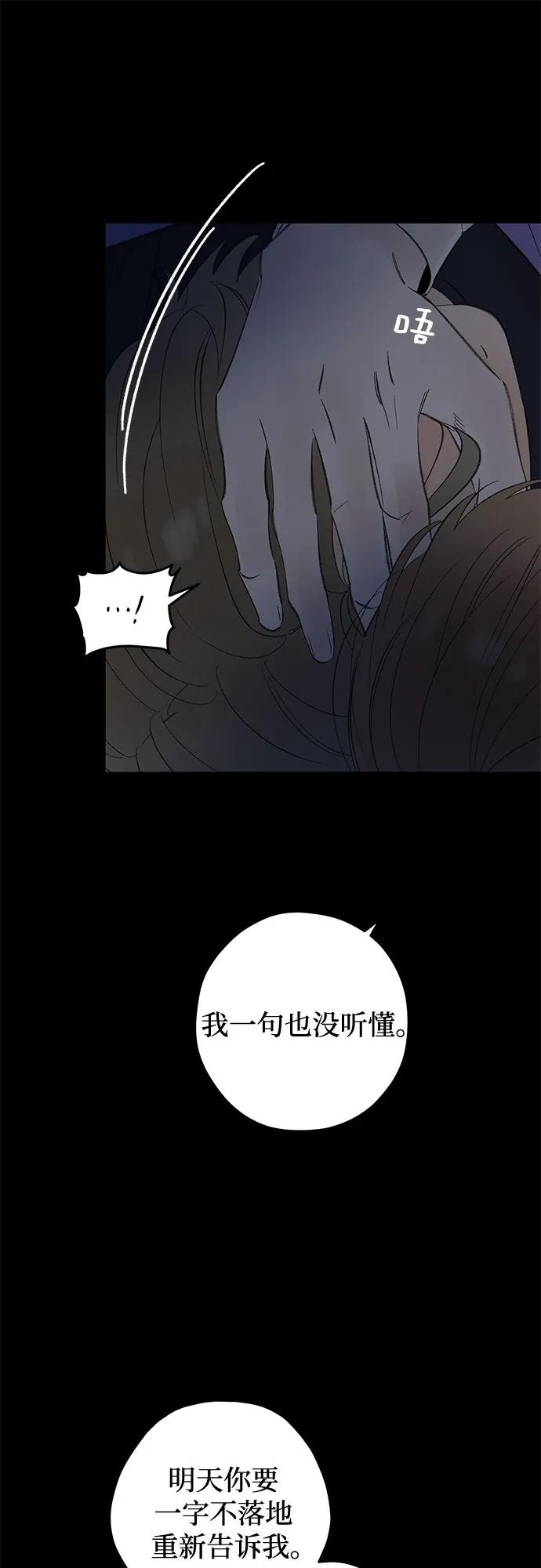 第99话 无法隐藏（7） 第35页