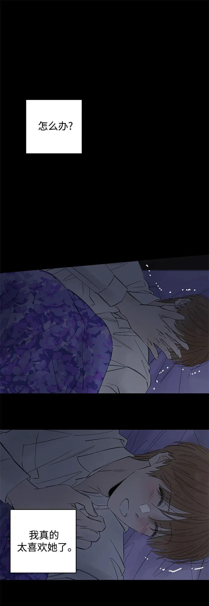 第99话 无法隐藏（7） 第38页