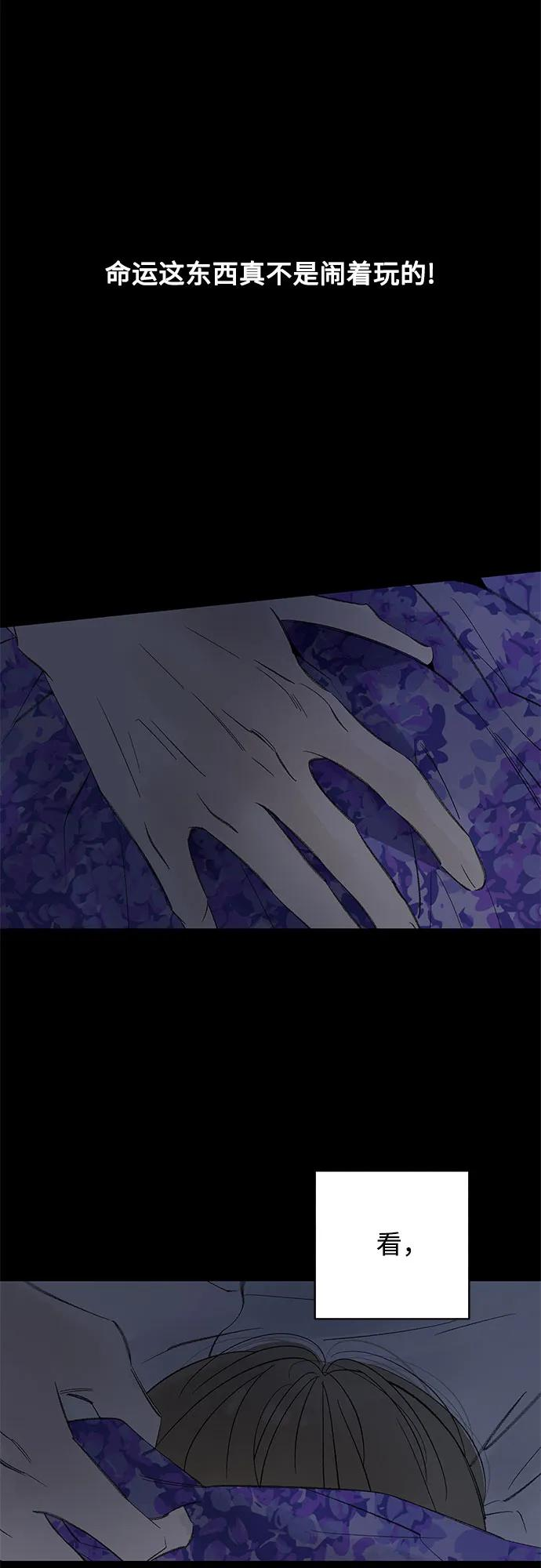 第99话 无法隐藏（7） 第39页