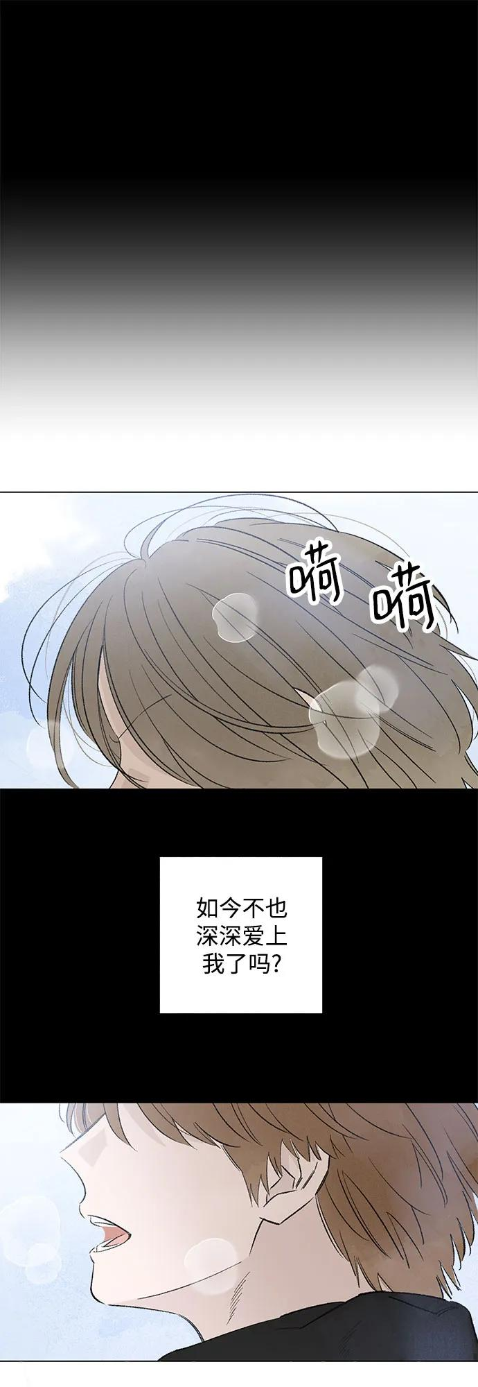第99话 无法隐藏（7） 第41页