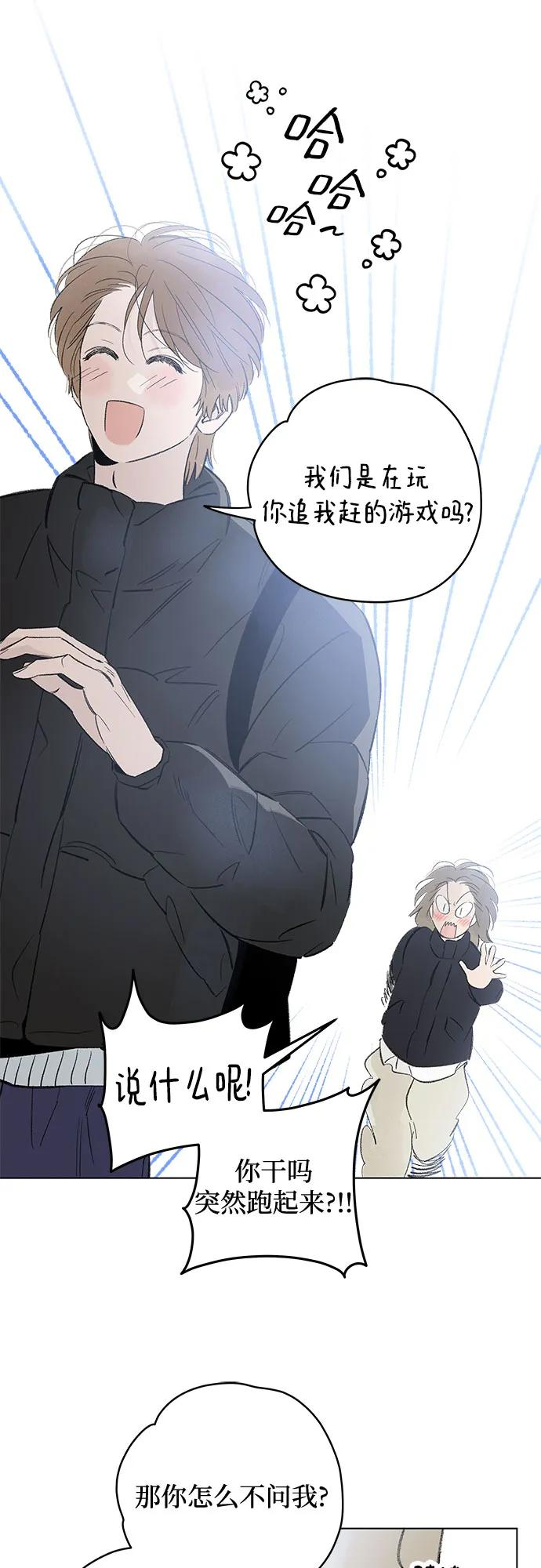 第99话 无法隐藏（7） 第42页