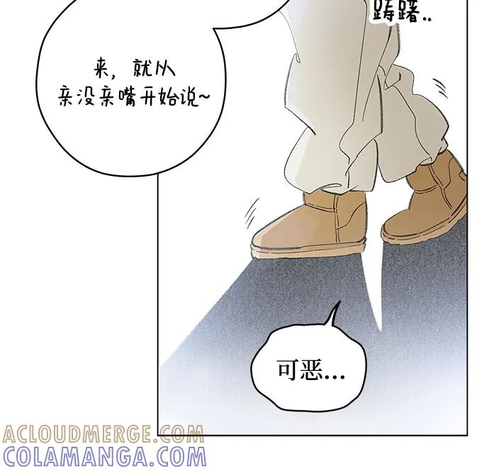 第99话 无法隐藏（7） 第43页