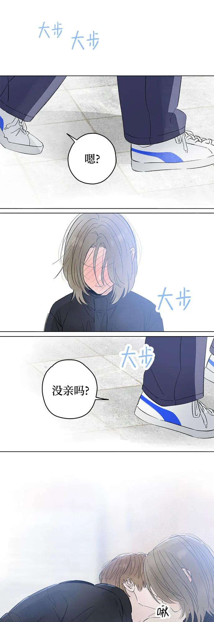 第99话 无法隐藏（7） 第45页
