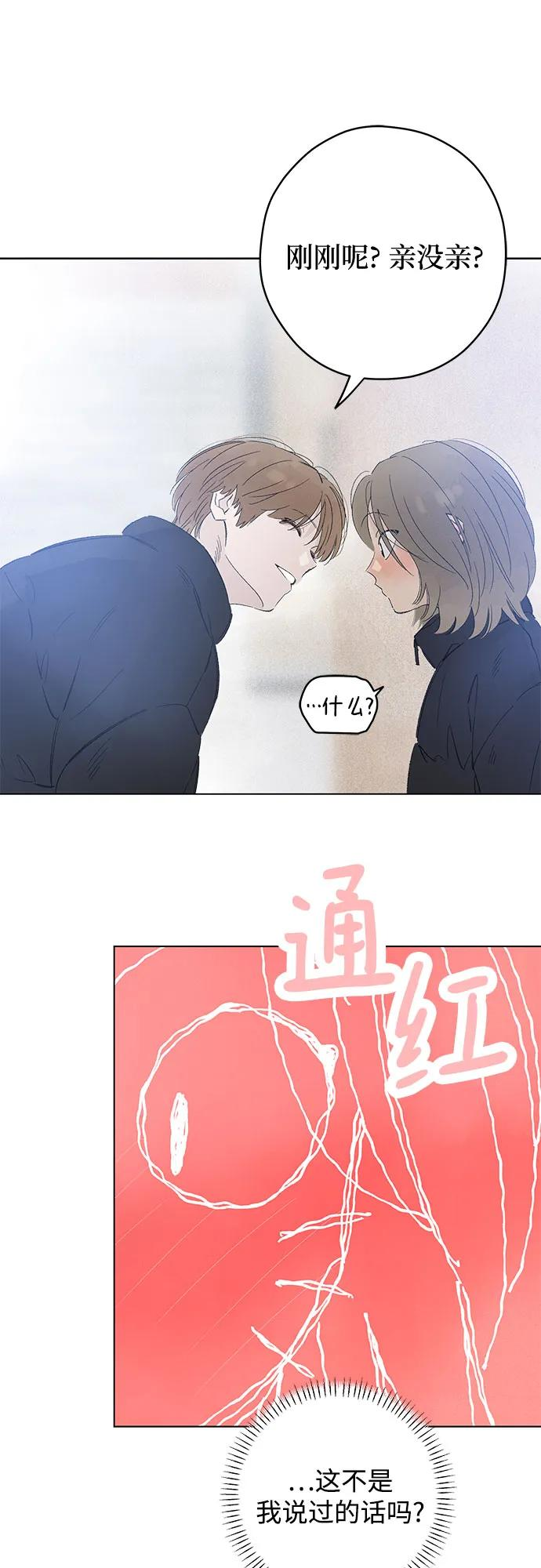 第99话 无法隐藏（7） 第47页