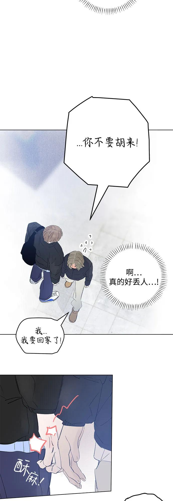 第99话 无法隐藏（7） 第48页