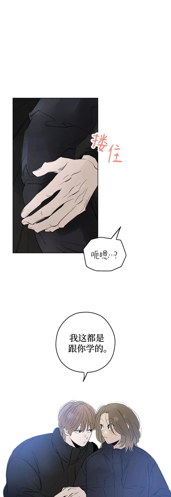 第99话 无法隐藏（7） 第50页
