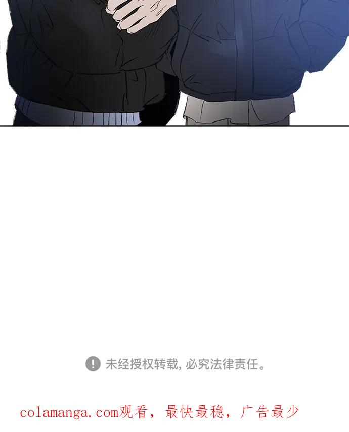 第99话 无法隐藏（7） 第51页