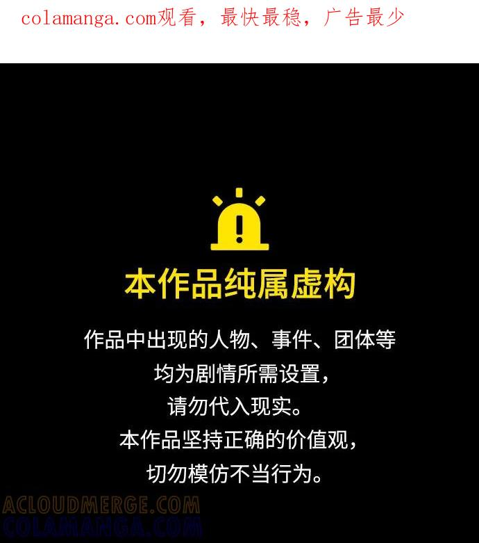 第100话 无法隐藏（8） 第1页
