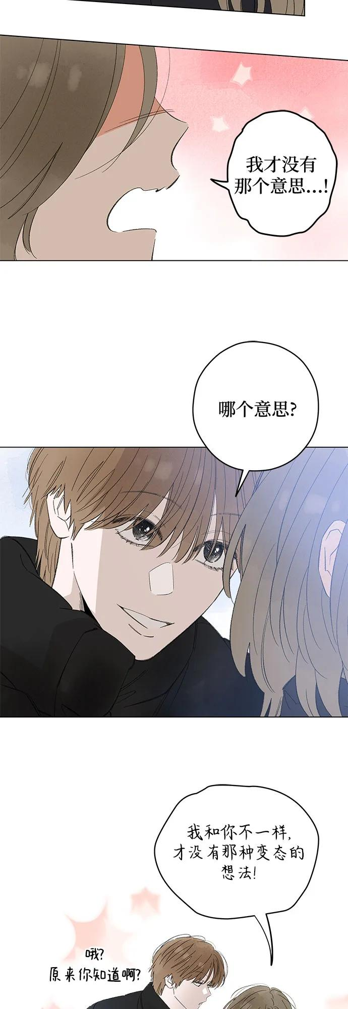 第100话 无法隐藏（8） 第3页