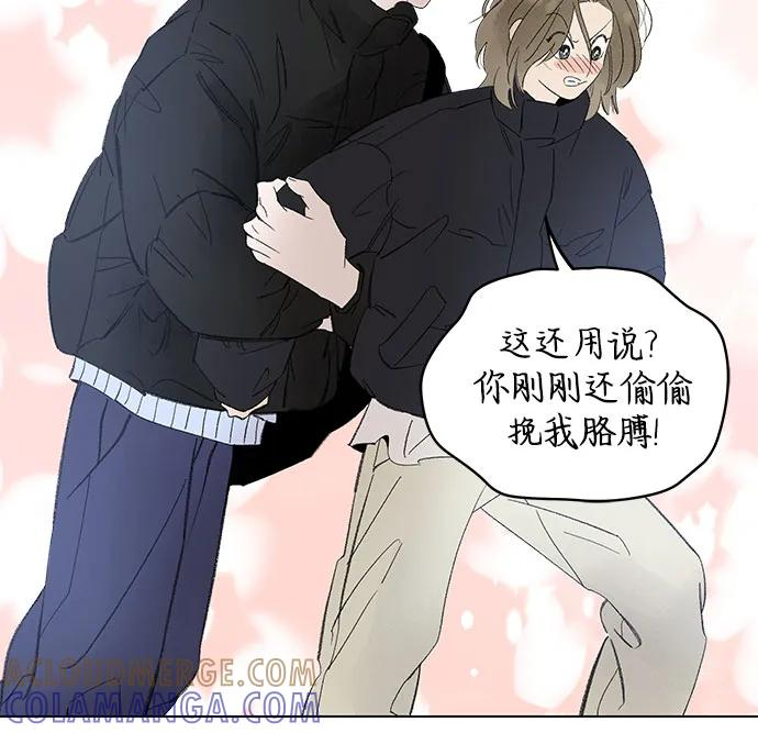 第100话 无法隐藏（8） 第4页
