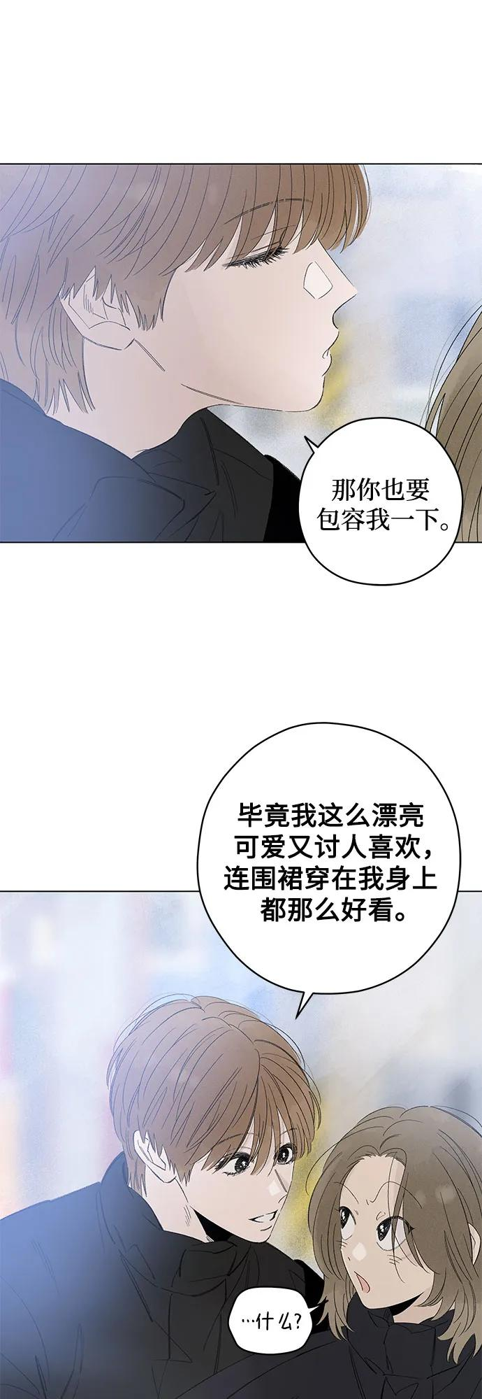 第100话 无法隐藏（8） 第5页