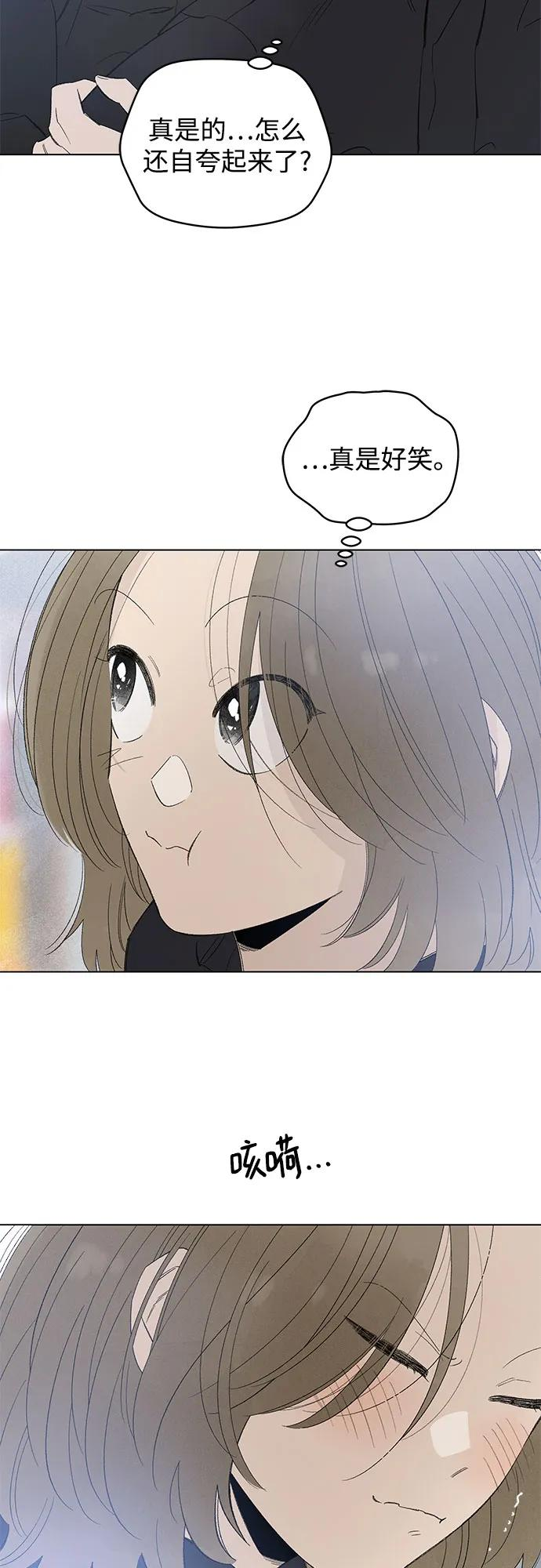 第100话 无法隐藏（8） 第6页