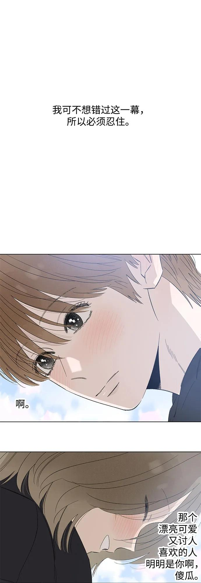 第100话 无法隐藏（8） 第11页