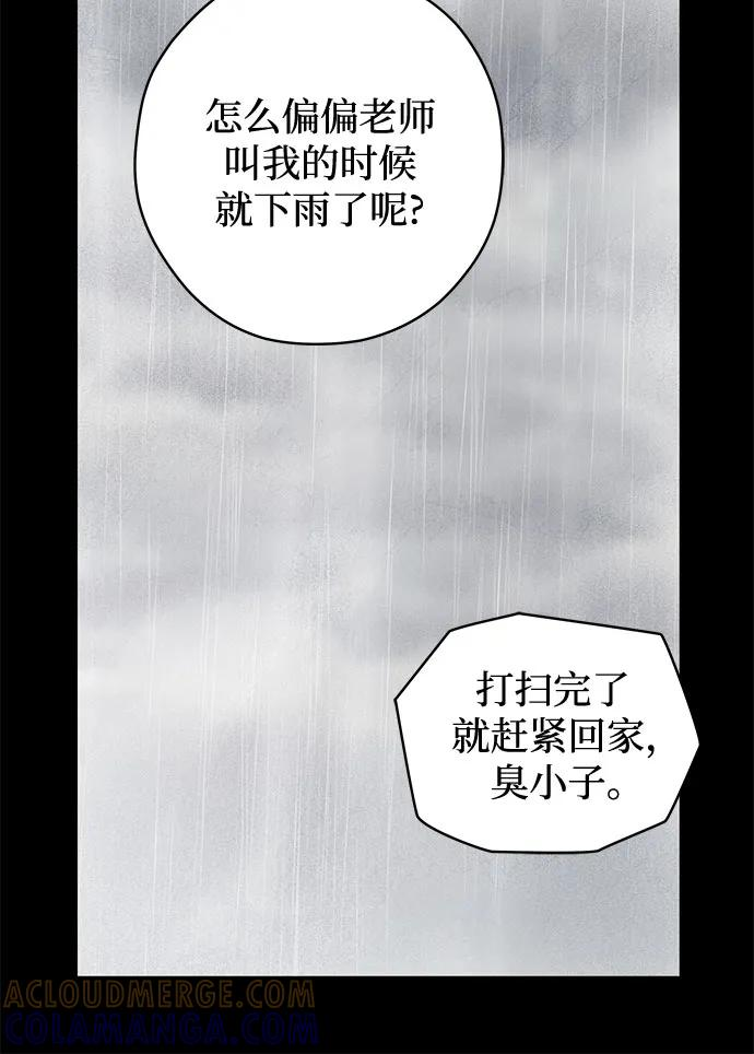 第100话 无法隐藏（8） 第16页