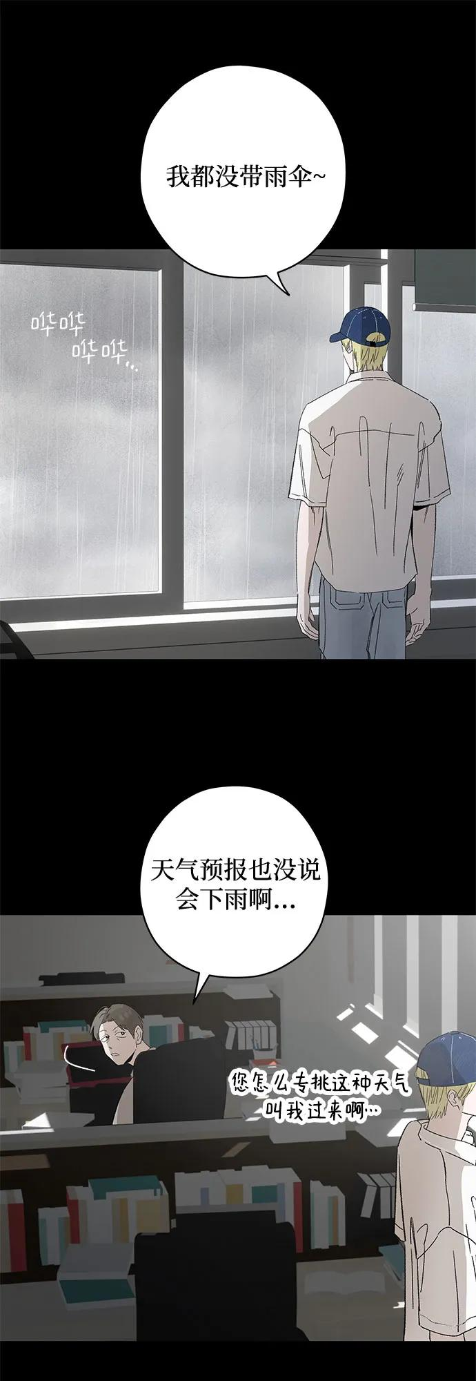 第100话 无法隐藏（8） 第17页