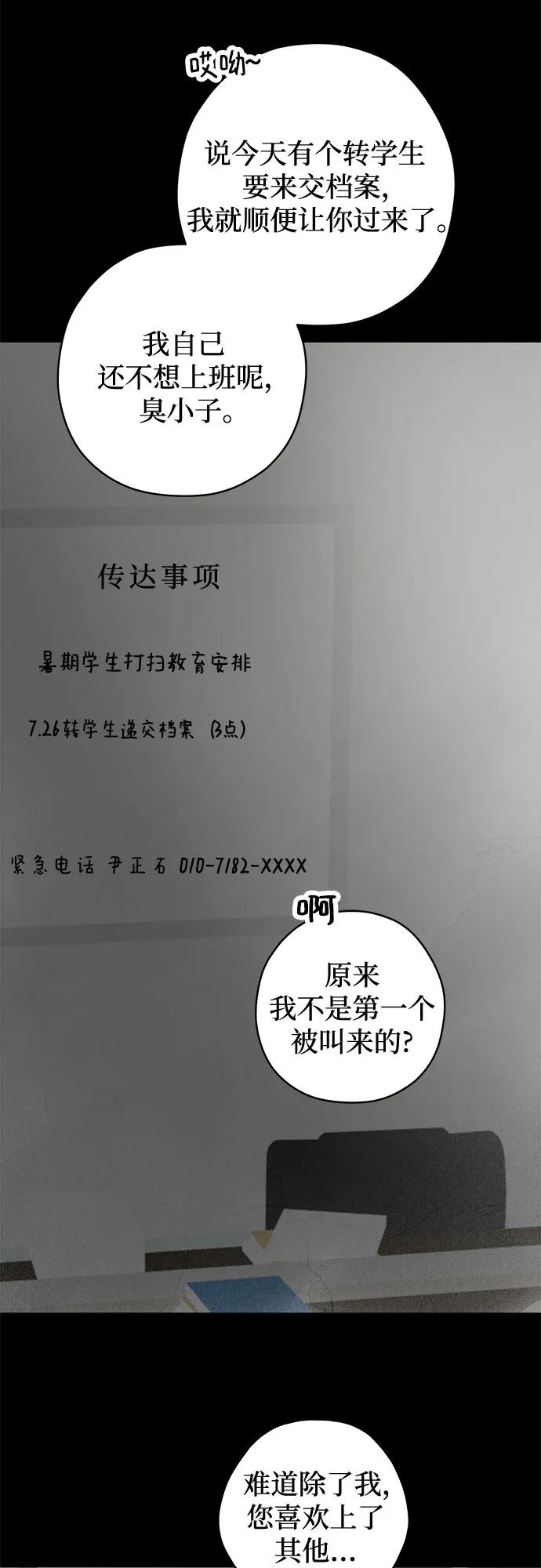 第100话 无法隐藏（8） 第18页