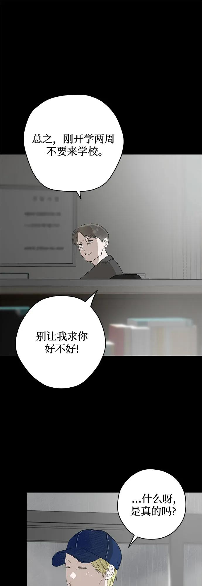 第100话 无法隐藏（8） 第20页