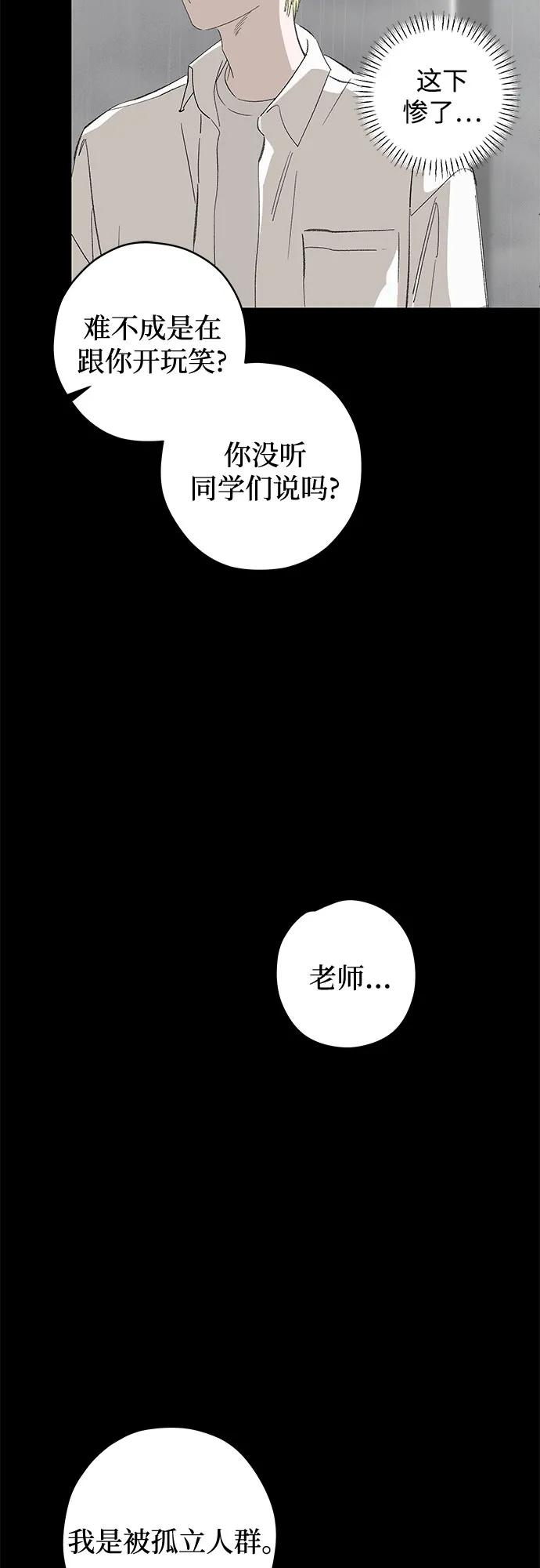 第100话 无法隐藏（8） 第21页