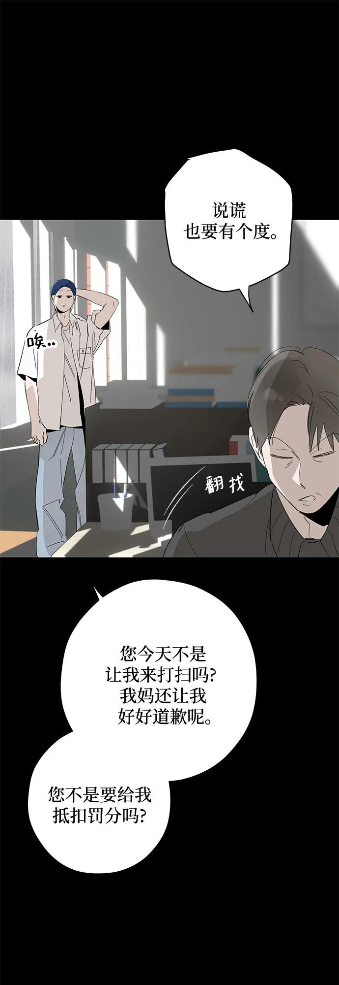 第100话 无法隐藏（8） 第23页