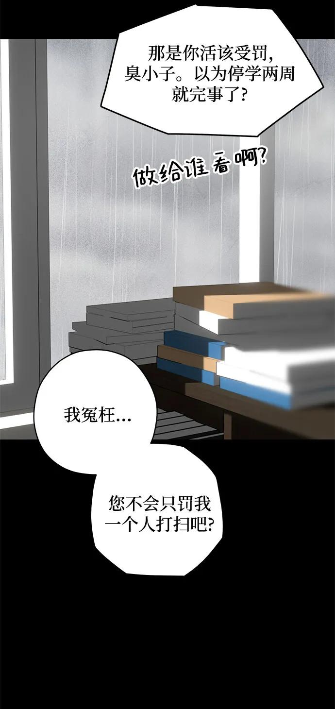 第100话 无法隐藏（8） 第24页