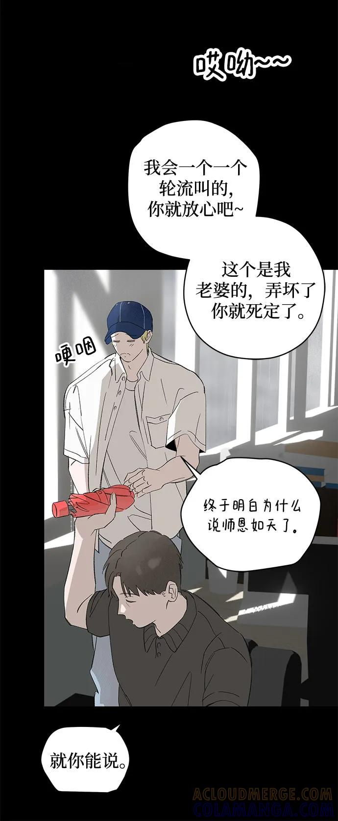 第100话 无法隐藏（8） 第25页