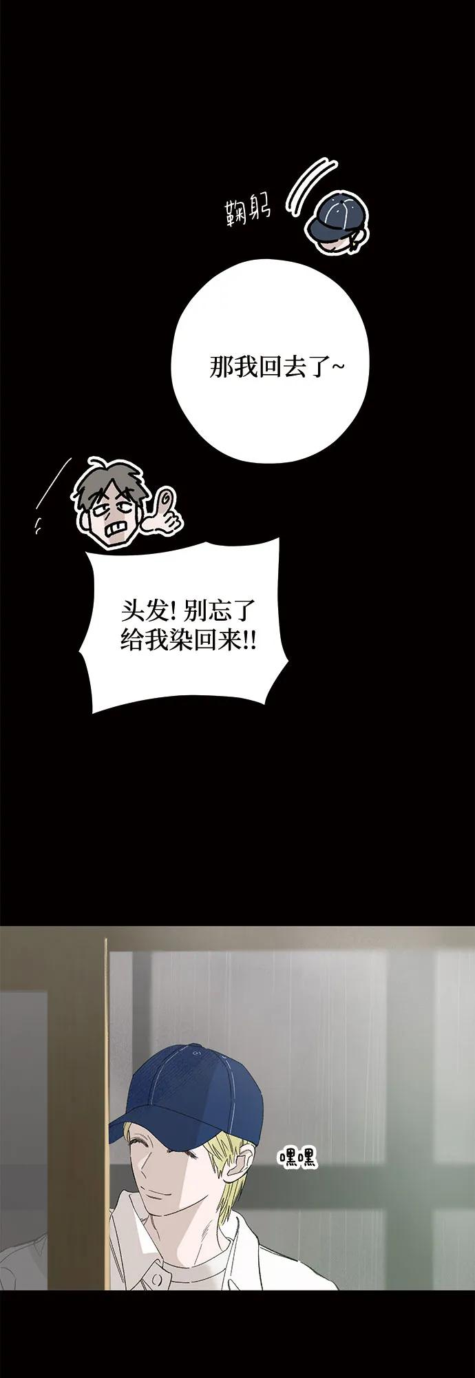 第100话 无法隐藏（8） 第26页
