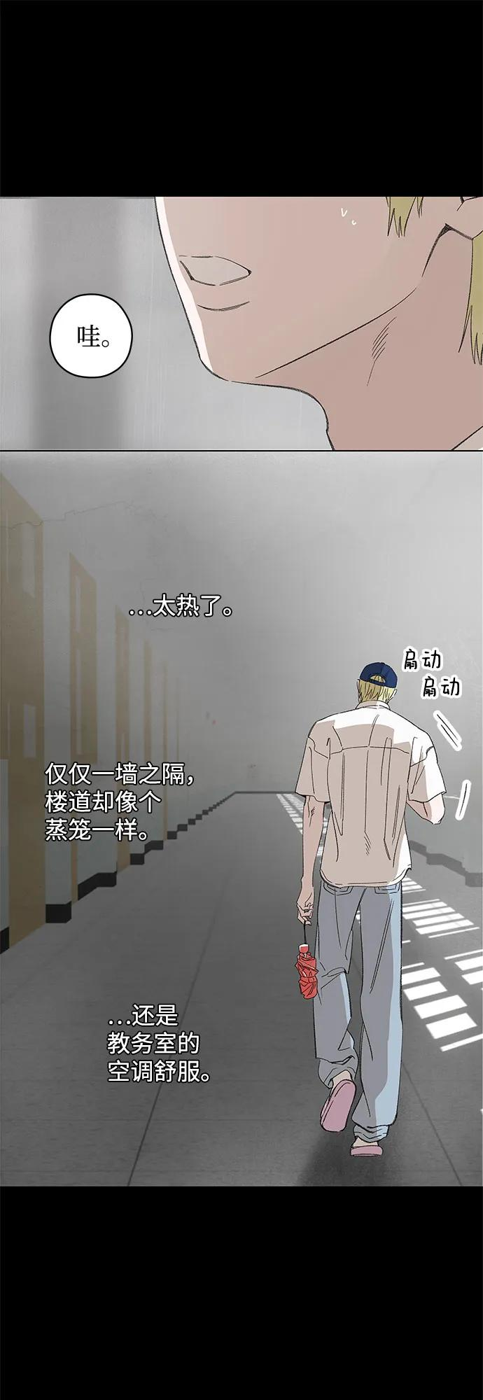 第100话 无法隐藏（8） 第29页