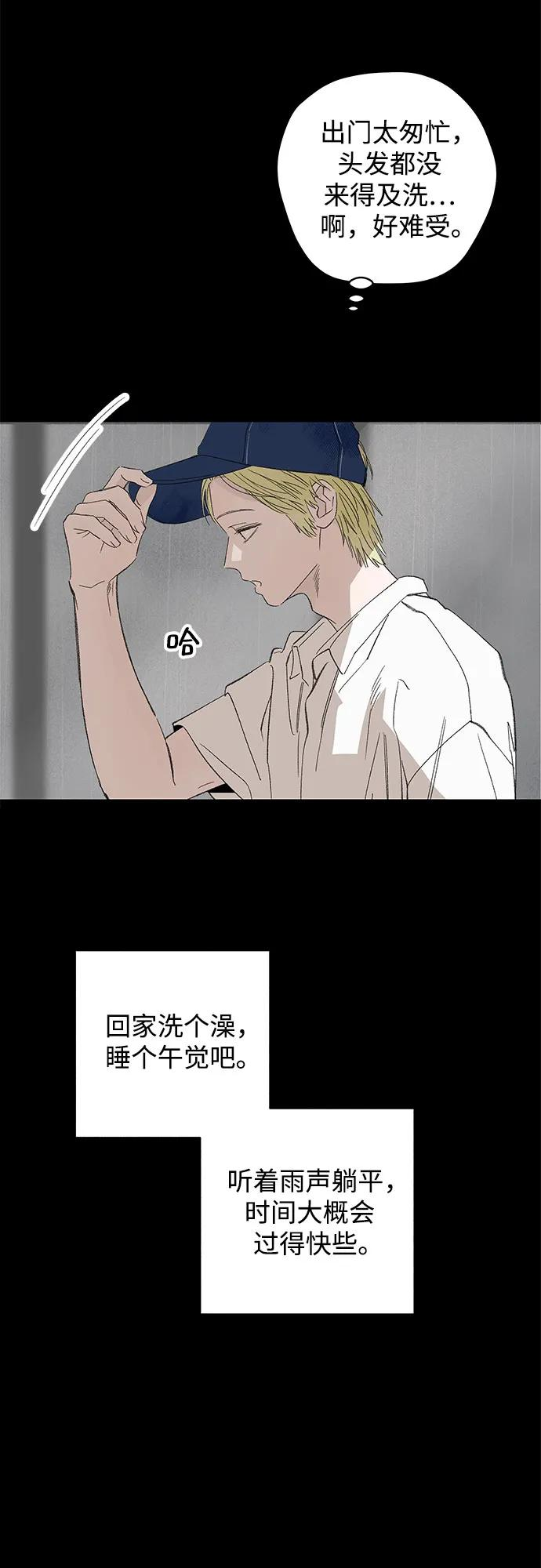 第100话 无法隐藏（8） 第30页