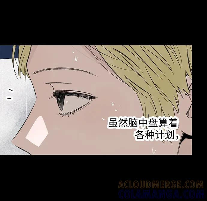 第100话 无法隐藏（8） 第31页