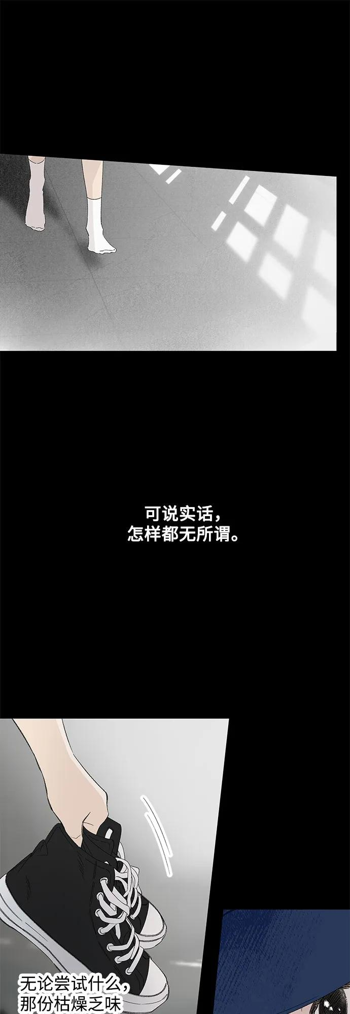 第100话 无法隐藏（8） 第32页