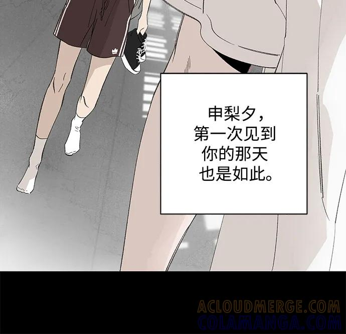 第100话 无法隐藏（8） 第34页