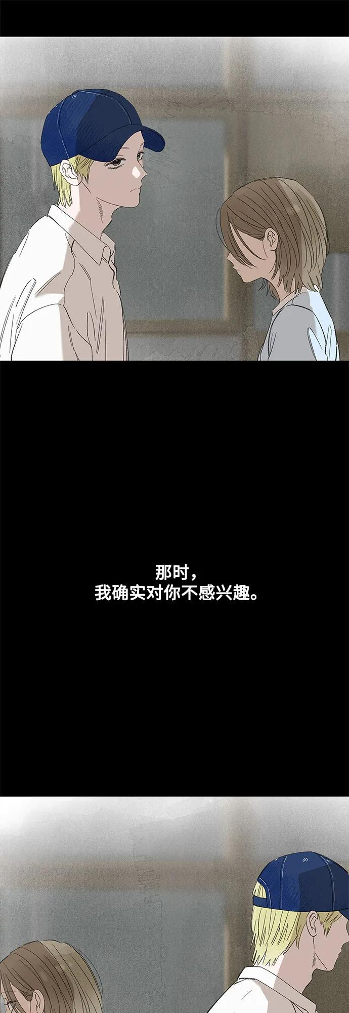 第100话 无法隐藏（8） 第35页