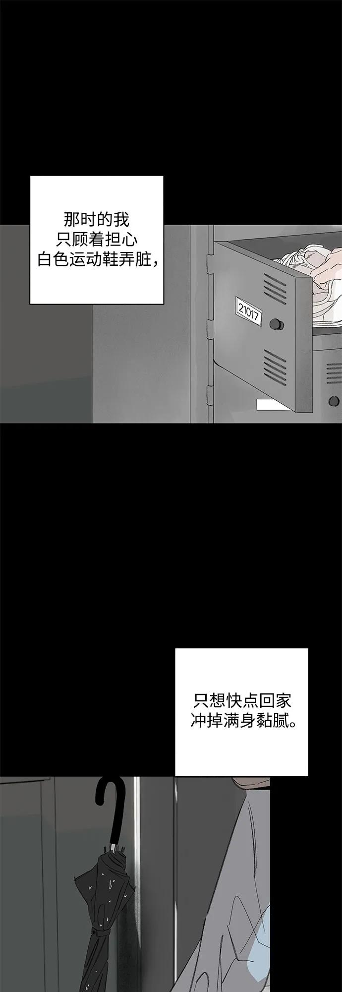 第100话 无法隐藏（8） 第38页