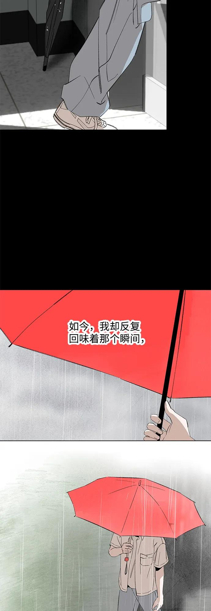 第100话 无法隐藏（8） 第39页