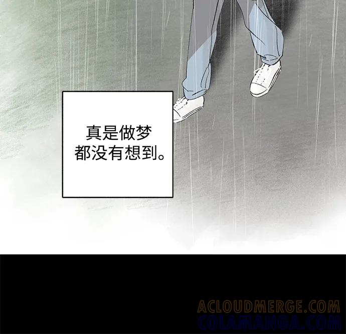 第100话 无法隐藏（8） 第40页