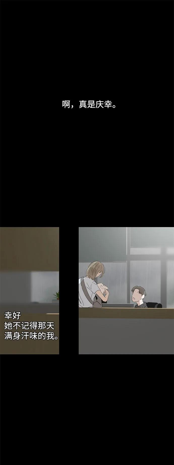 第100话 无法隐藏（8） 第41页