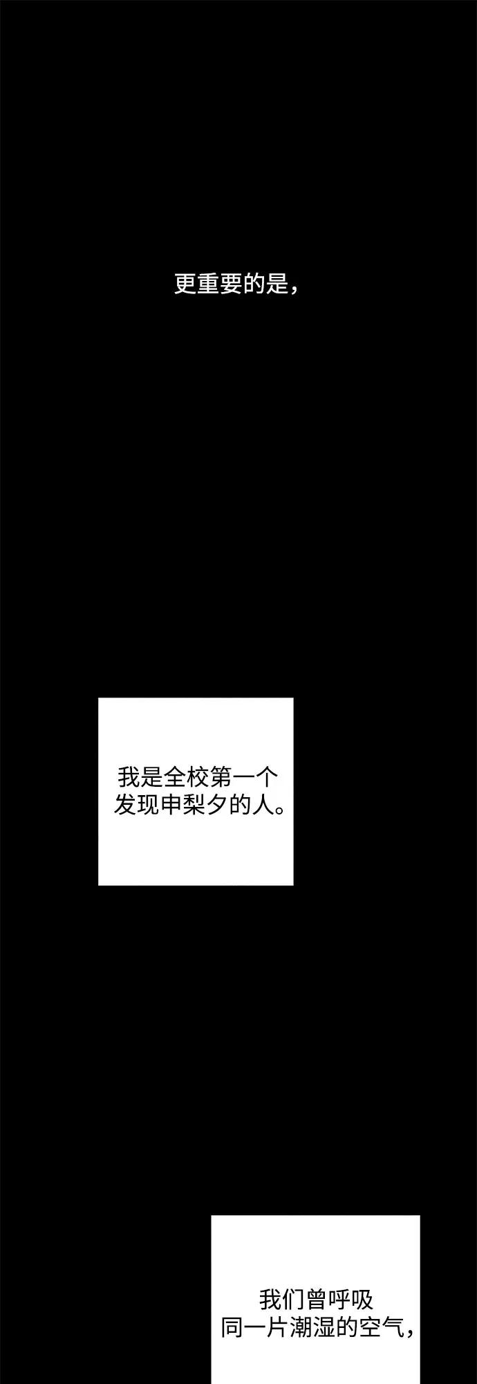 第100话 无法隐藏（8） 第42页