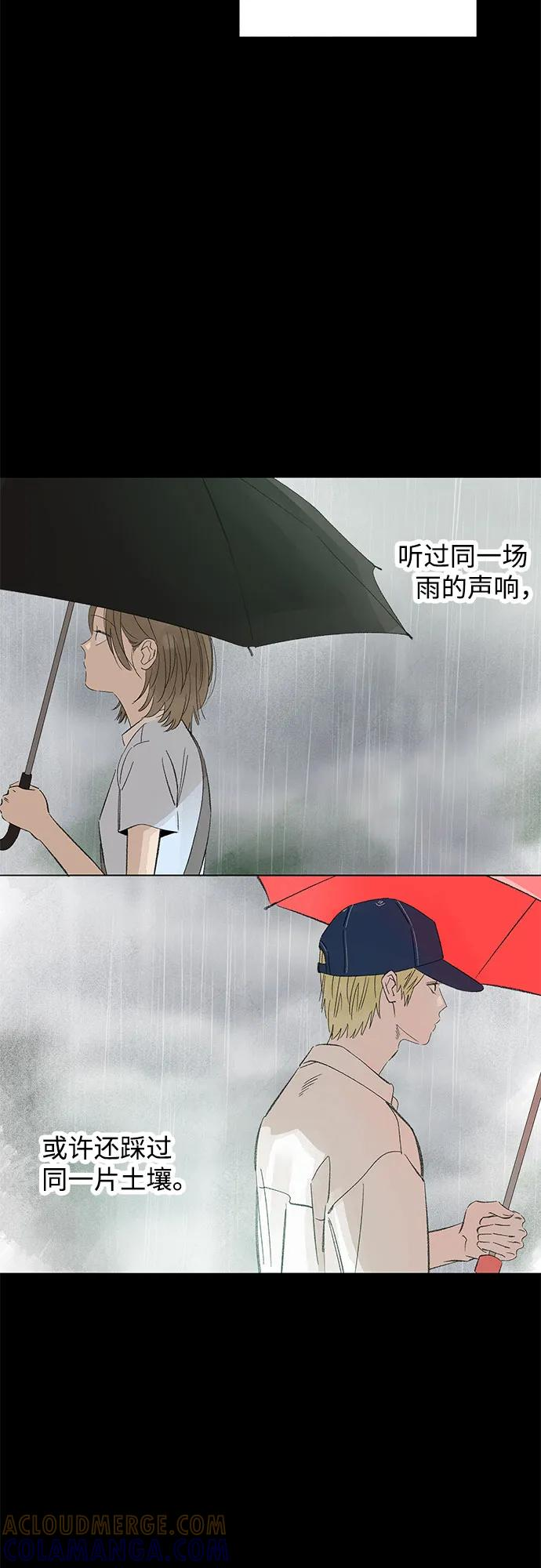 第100话 无法隐藏（8） 第43页