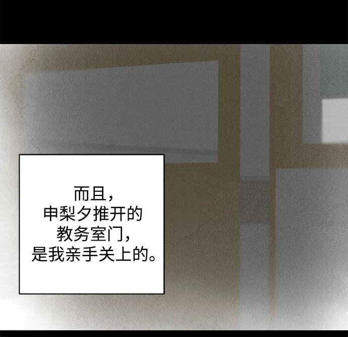 第100话 无法隐藏（8） 第44页