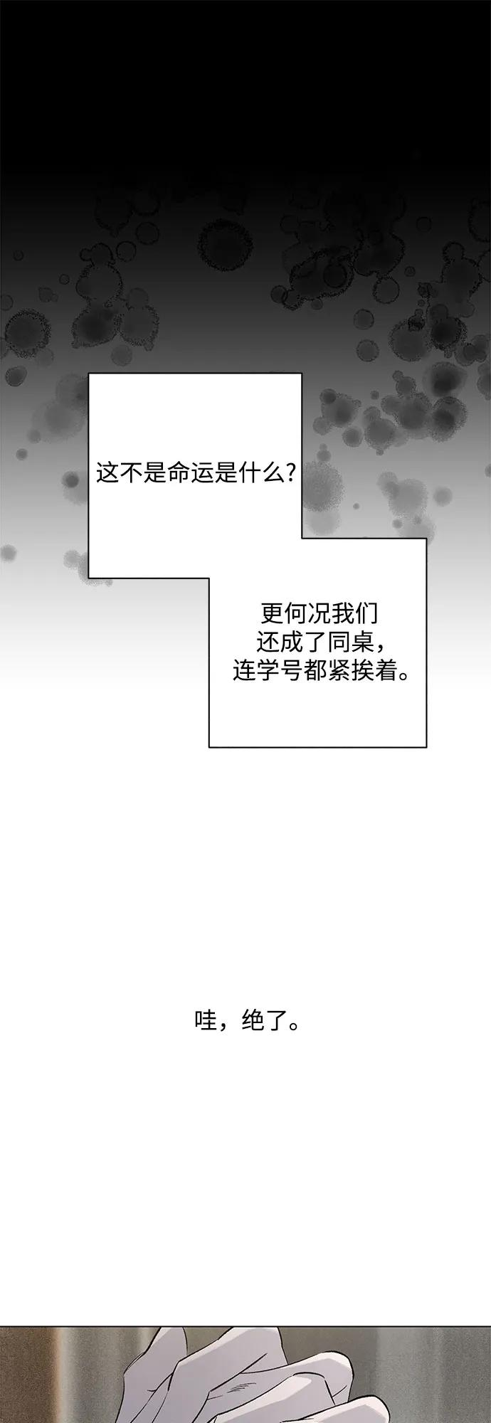 第100话 无法隐藏（8） 第45页
